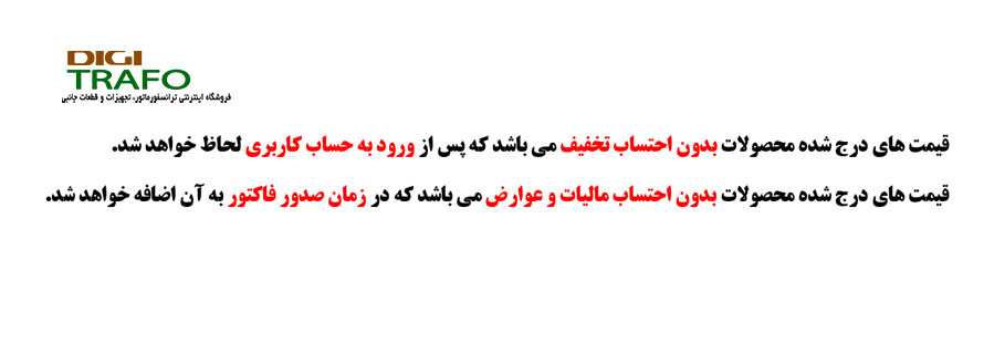 محاسبه قیمت